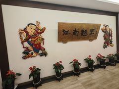 -奎元馆.百年奎元.非遗传承(西湖边的解放路店)