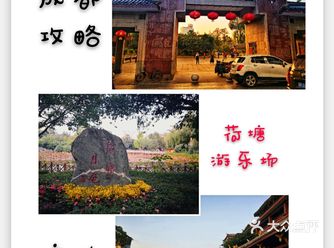 【攻略】成都文化公园旅游攻略