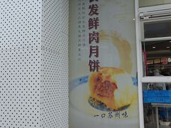 -长发西饼(临顿路店)
