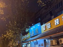 -西德顺爆肚王