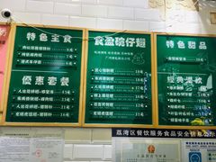 菜单-食盈碗仔翅(星玺广场店)