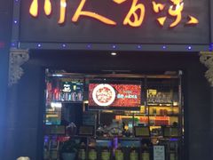 门面-川人百味·水煮活鱼(赛罕万达店)