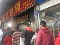 -求生煎包(武夷小区店)