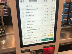 -北京华联生活超市(北京常营店)