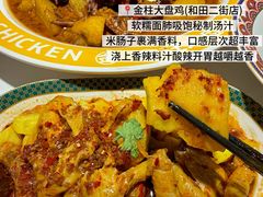 -金柱大盘鸡(和田二街店)