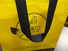 -杏好遇见你(总店)