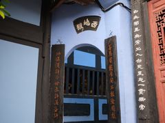 -丰都鬼城名山景区