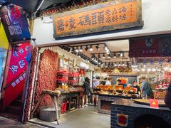 -嘉凌码头·重庆特产手工火锅底料(洪崖洞九楼店)