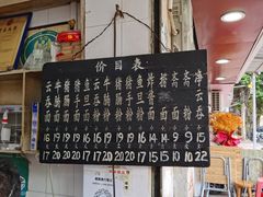 -海幢瑞芳饮食店