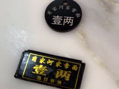 -肖家河家常面(肖家河北街店)