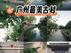 -黄埔古港
