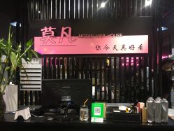 -MOVAN  HAIR莫凡匠人发型屋