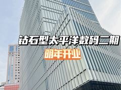 -太平洋数码广场