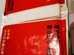 -牛邸·烧肉饭(来福士店)