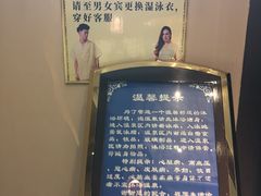 -威海天沐度假区温泉