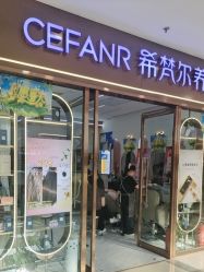 -希梵尔头皮抗衰·科技养发