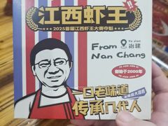 -冶建镜子·中国龙虾王(总店)