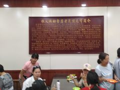 大堂-恒義诚·老鼠窟国营饭店(桥头街店)