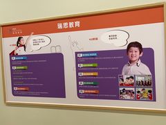 -瑞思英语·少儿英语启蒙(和平·国际商场示范校区)