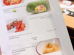 -莲·中餐厅(成都首座万豪酒店)