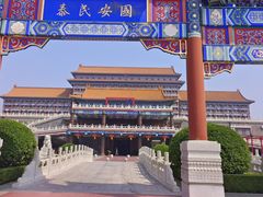 -大明幻境第一城