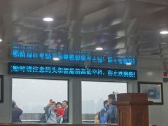 -公平路渡口(轮渡站)