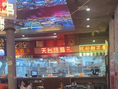 -纪录片《人生一串》体验店(静安店)