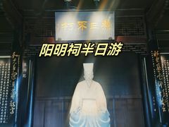-阳明祠