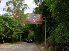 -大雁山风景区