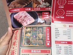 菜单-渝利重庆火锅