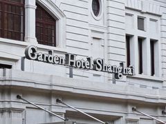 -上海花园饭店