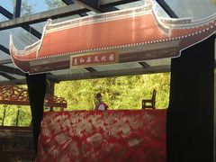 -惠和石文化园