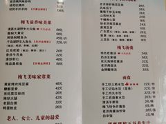 -梅飞酒家(桑园路店)
