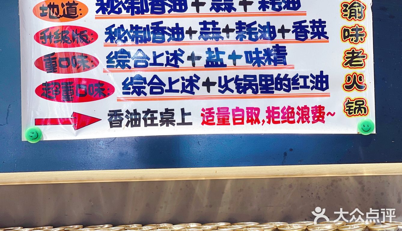 广州hin正宗的老重庆火锅‼️贼好吃😋‼️