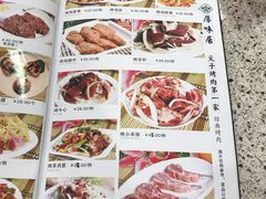 菜单-厚味居炙子烤肉·清真(天桥南纬路店)