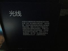 -同济大学四平路校区深海探索馆