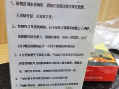 -大自然醉鹅·铁锅火焰鹅(上海联洋店)