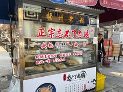 -正宗忘不了老鹅(梅岭店)