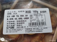 -中关村茶点