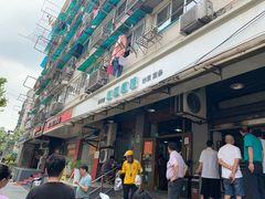 门面-春和面馆(常德路店)
