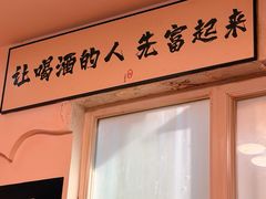 -黄寺卤煮·黄寺喝酒公司