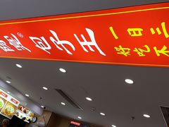 -陈寔包子王·卤煮小肠·京味小吃(龙潭店)