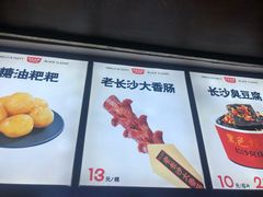 -黑色经典臭豆腐·湖南特产(太平街口店)