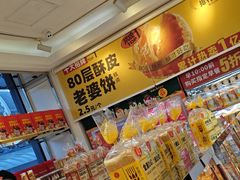 -味多美蛋糕(梨园店)