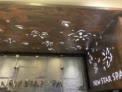 -纽斯桑拿会所(东绣路店)