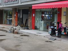 -何记鳝鱼面馆(开发区分店)