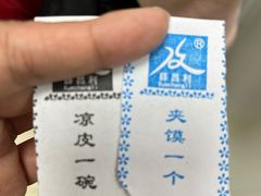 -薛昌利大米面皮(南关正街店)