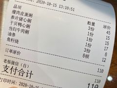 -真粥道(新华东路店)
