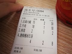 账单-大藏村拉面(保利首开·熙悦春天店)