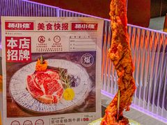 -杨小佳·齐齐哈尔烤肉·烤串(广州店)